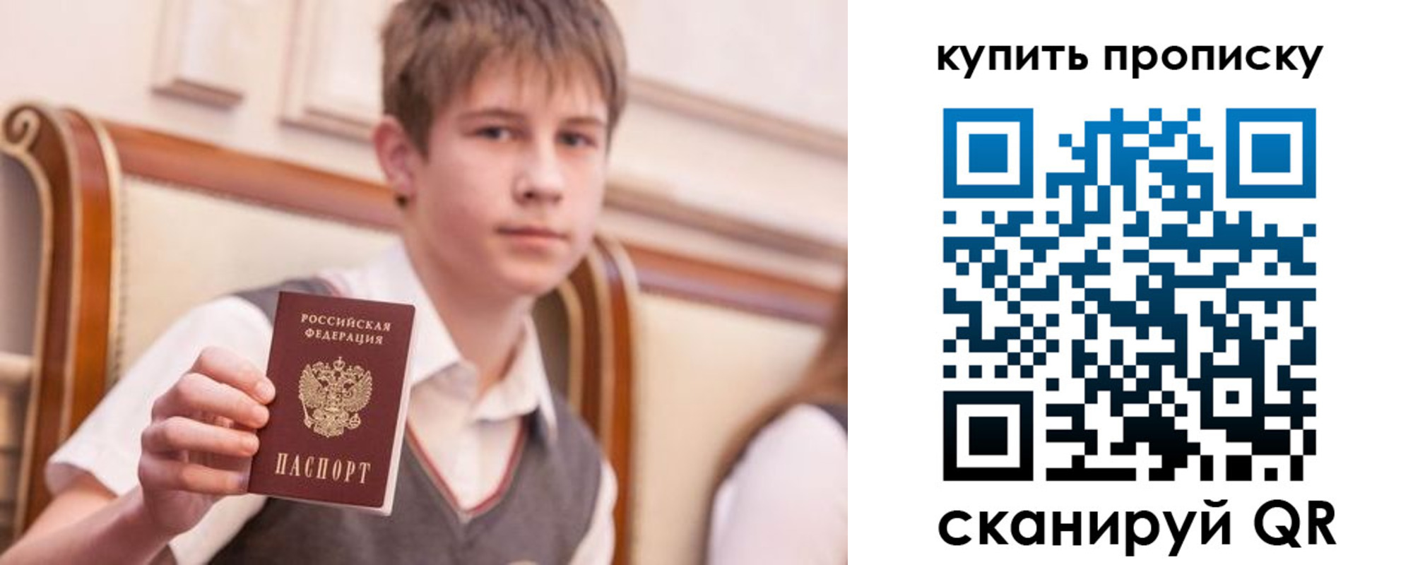 купить прописку в Карабулаке